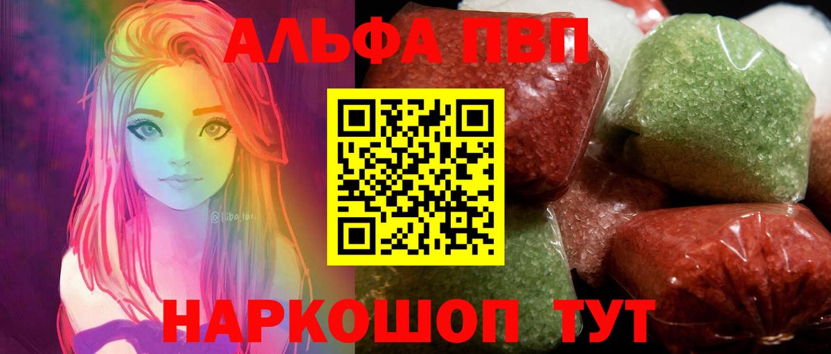 Усолье-Сибирское  A-PVP крисы CK  Вход с VPN  A PVP кристаллы 