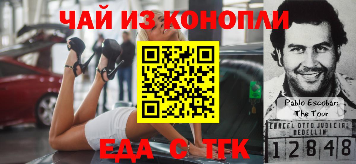 Еда ТГК марихуана Усолье-Сибирское
