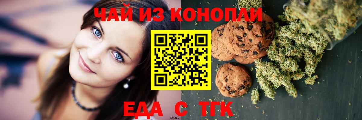 Canna-Cookies марихуана  Вход с VPN  Усолье-Сибирское 