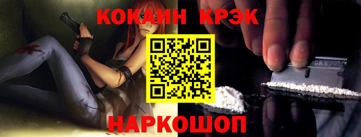 COCAIN Перу Усолье-Сибирское