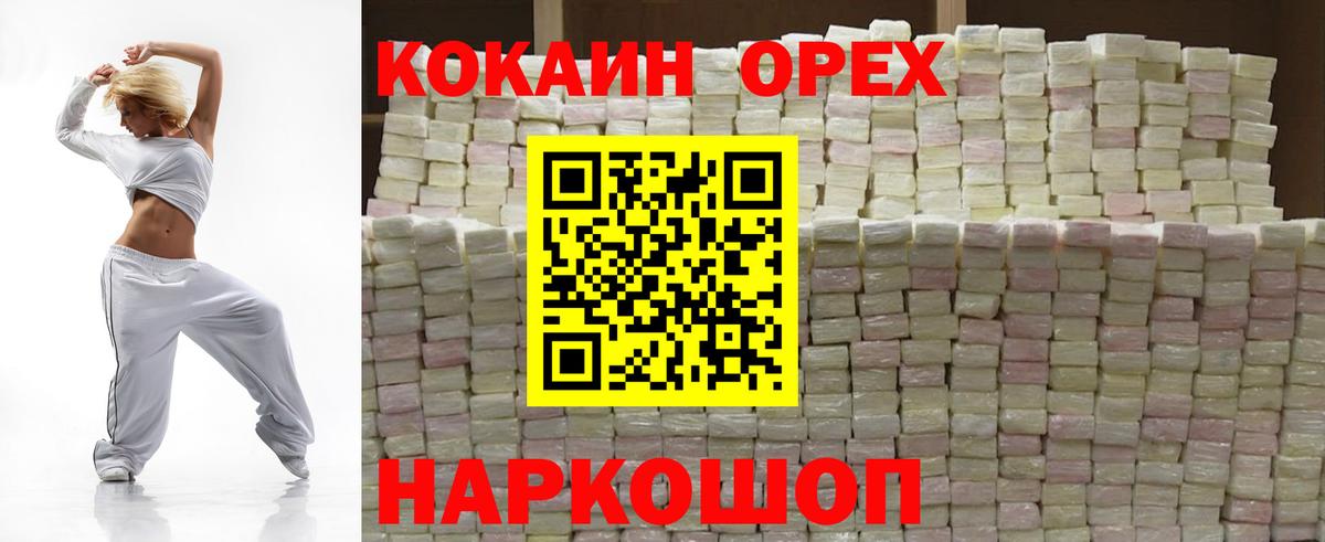 Кокаин  Вход с VPN  Усолье-Сибирское  COCAIN Перу  COCAIN Боливия 