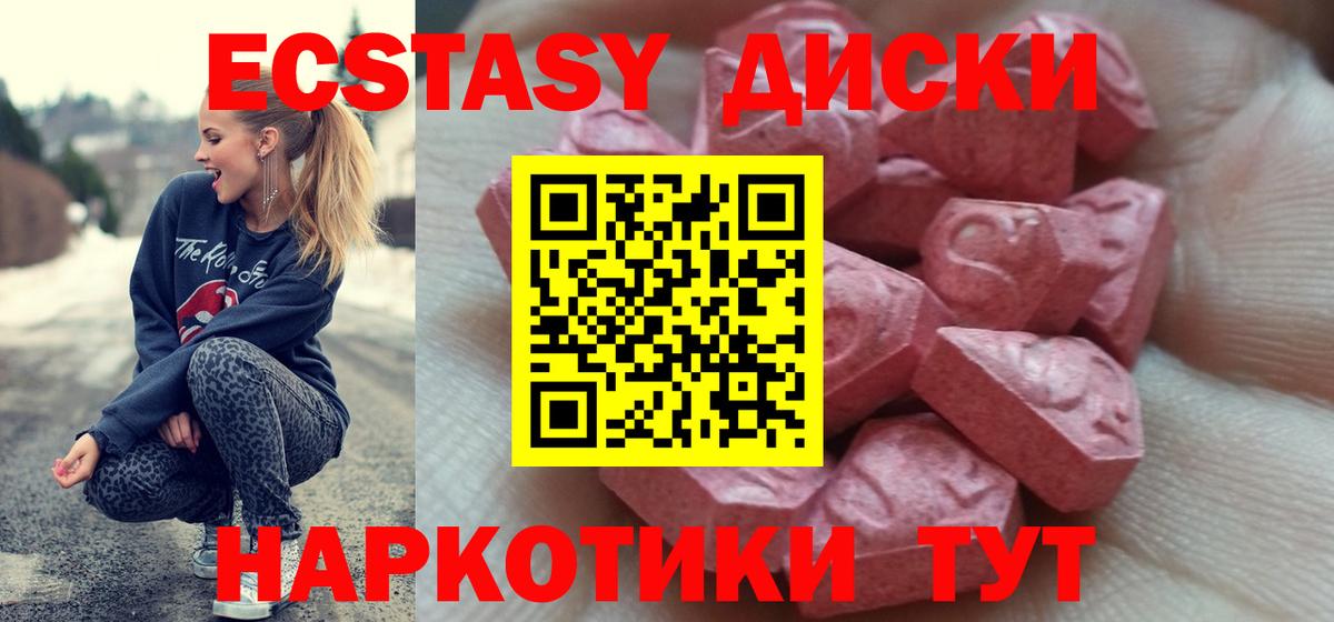 Усолье-Сибирское  Экстази  Ecstasy бентли  Вход с VPN  нарко площадка Telegram  ЭКСТАЗИ Дубай 