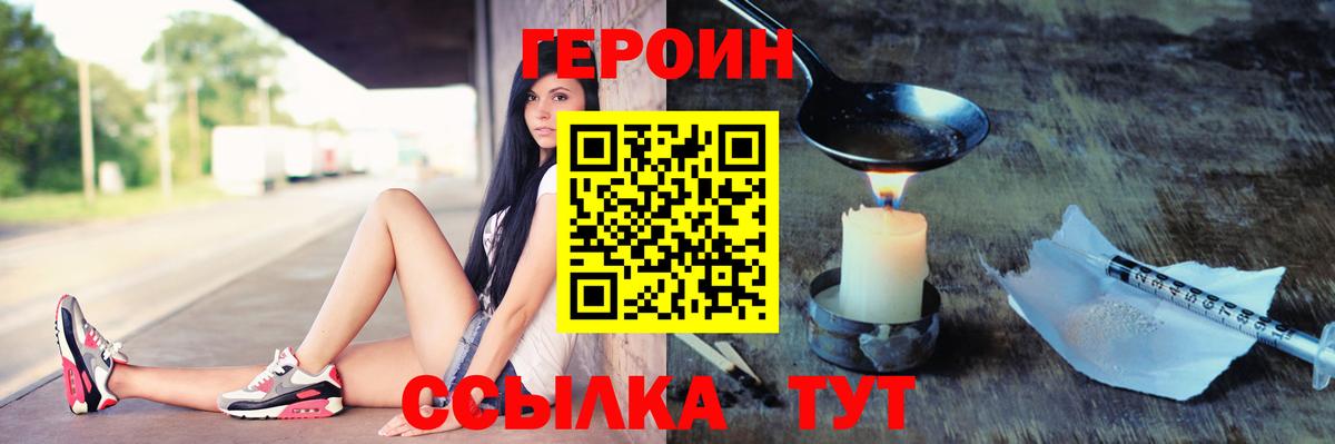 Усолье-Сибирское  Героин белый  Вход с VPN 