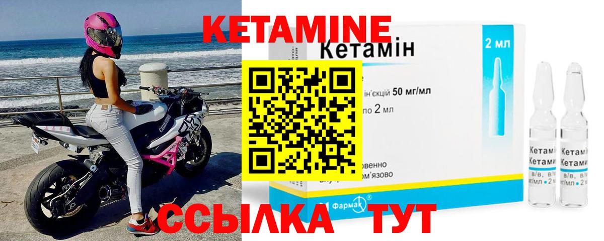 Кетамин ketamine  Вход с VPN  Усолье-Сибирское 