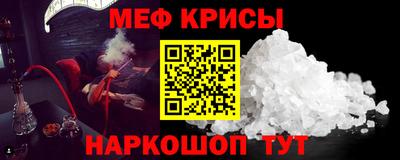 крисы Новокубанск