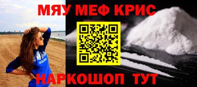 крисы Новокубанск