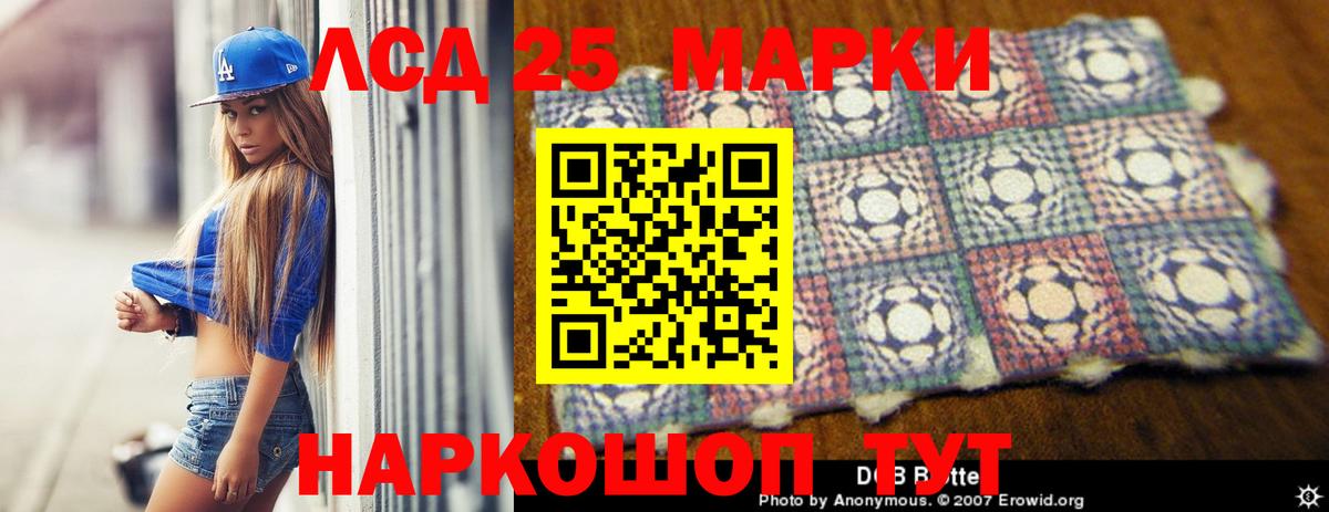 ЛСД экстази кислота  LSD-25 экстази ecstasy  Усолье-Сибирское  Вход с VPN 