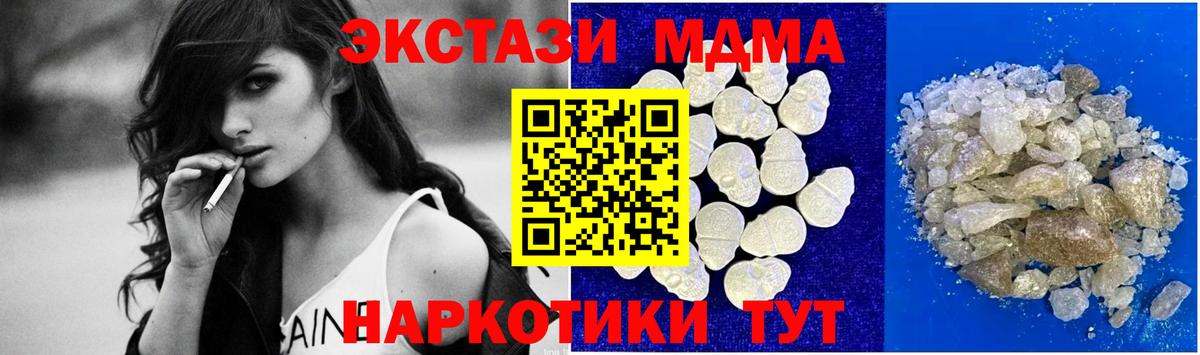 Усолье-Сибирское  MDMA  Вход с VPN  МДМА кристаллы  МДМА кристаллы 