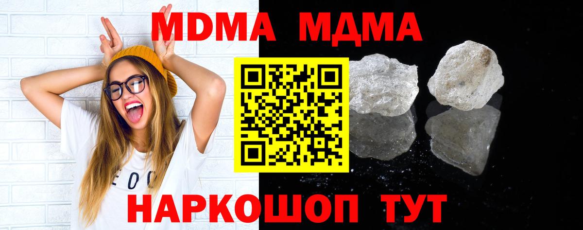 MDMA crystal Усолье-Сибирское