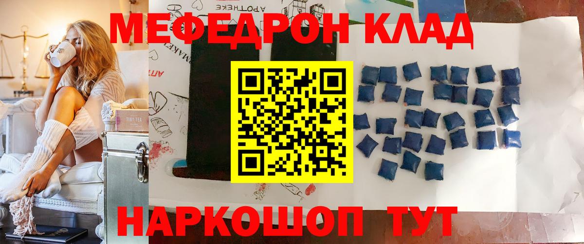 Мефедрон  Мефедрон 4 MMC  МЕФ  Вход с VPN  Меф mephedrone  Усолье-Сибирское 