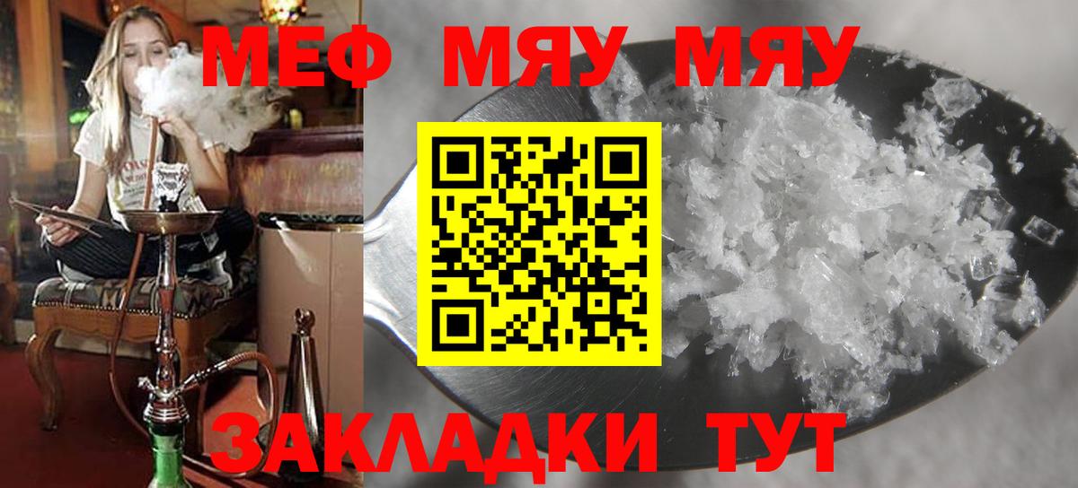 Мефедрон мука Усолье-Сибирское