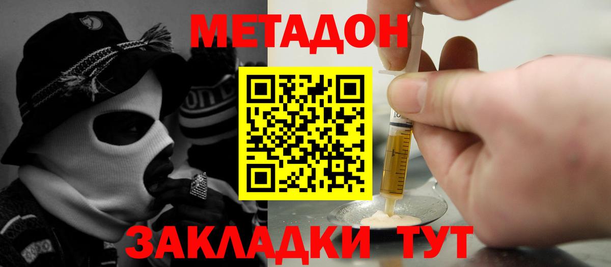 Метадон VHQ  Вход с VPN  МЕТАДОН белоснежный  Усолье-Сибирское 
