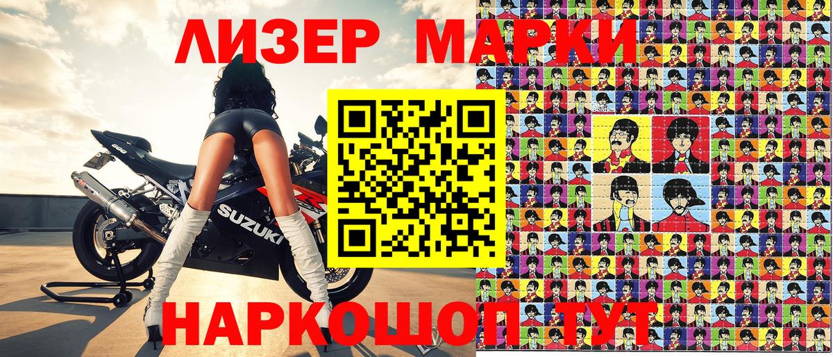 Марки 25I-NBOMe 1,8мг  Наркотические марки  Усолье-Сибирское  Марки 25I-NBOMe 1,8мг  Вход с VPN 