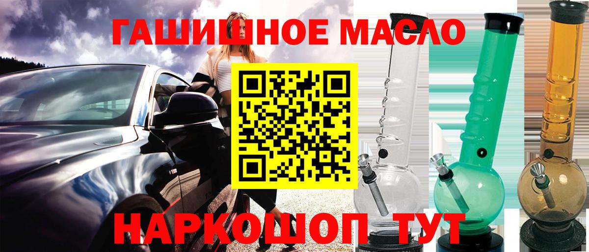 Дистиллят ТГК вейп с тгк Усолье-Сибирское